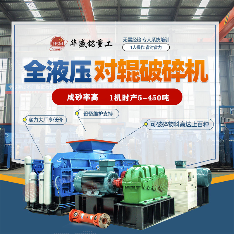 鐵礦石液壓對輥破碎機能耗效率如何？價格是如何決定的？