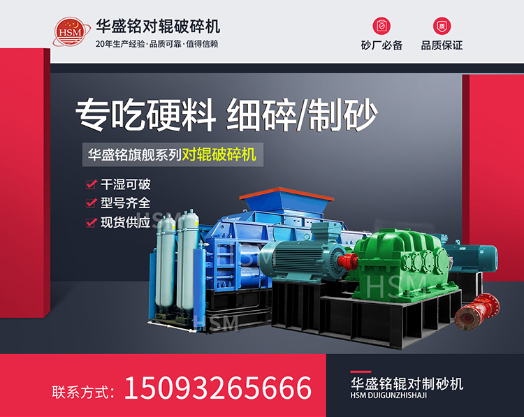 鉀長石加工為何選擇液壓對輥破碎機(jī) ？