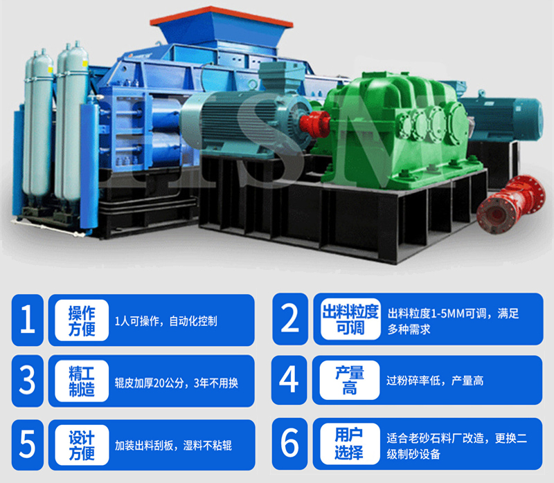 液壓對輥式破碎機如何實現(xiàn)粒度自由調(diào)節(jié)？
