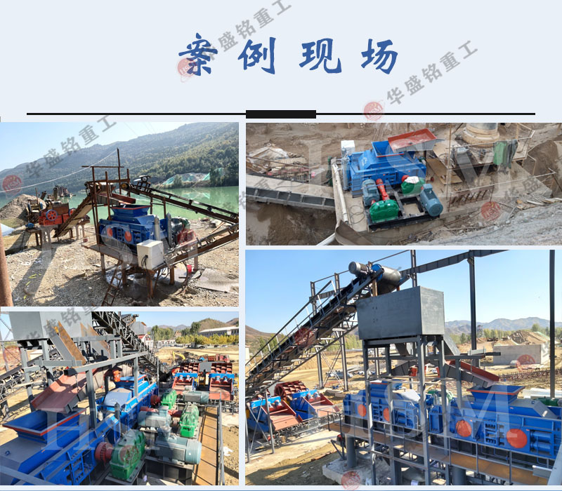 鐵礦石破碎用液壓對輥機(jī)好不好？華盛銘廠家的價(jià)格實(shí)惠