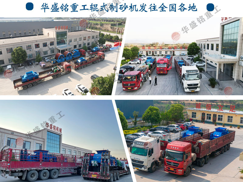 2公分米石經(jīng)過1010型對輥制砂機(jī)破碎后有什么用途？