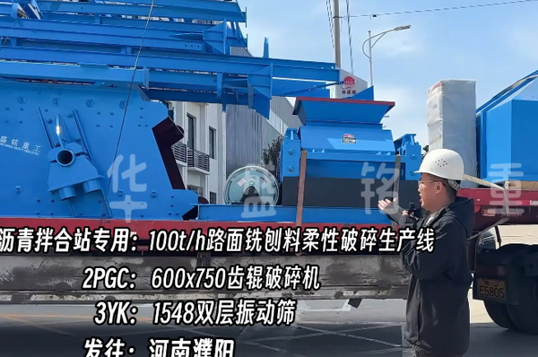 瀝青拌合站破碎機(jī) 廢舊路面破碎機(jī) 瀝青破碎生產(chǎn)線(xiàn) 雙齒輥破碎機(jī) 