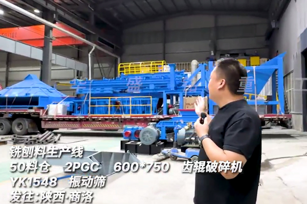 銑刨料破碎篩分一體機(jī)裝車(chē)完畢發(fā)往陜西