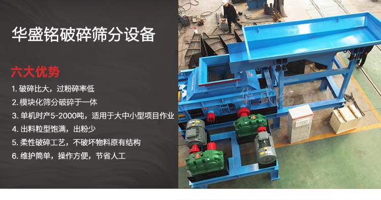 時(shí)產(chǎn)50噸銑刨料生產(chǎn)線(xiàn) 小型銑刨料破碎機(jī) 瀝青破碎機(jī) 雙齒輥破碎機(jī)