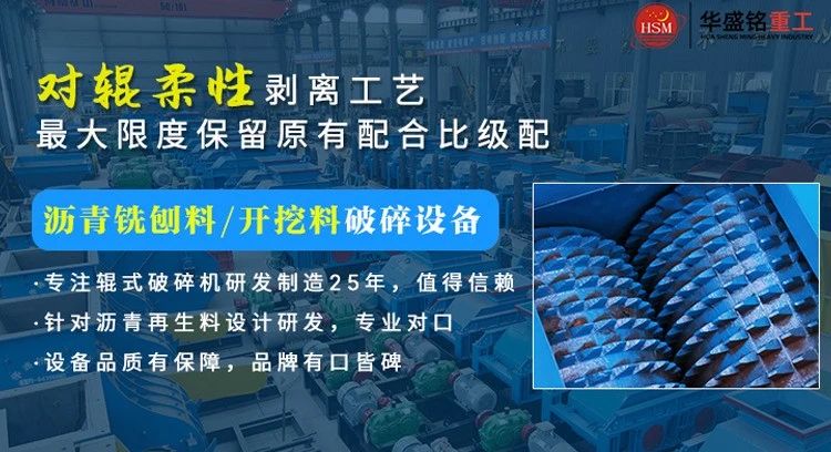 時(shí)產(chǎn)50噸銑刨料生產(chǎn)線(xiàn) 小型銑刨料破碎機(jī) 瀝青破碎機(jī) 雙齒輥破碎機(jī)